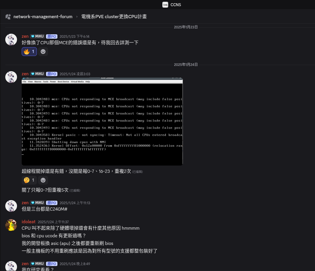 慘，還是有問題